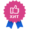 Хит