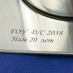 Чашка стальная на подставке, логотип ГОУ ДС 2038