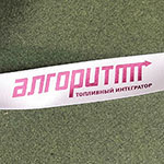 Лента с логотипом Алгоритм