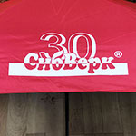 Зонт-трость с логотипом СибВерк