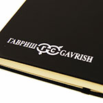 Ежедневник черный с логотипом Гавриш