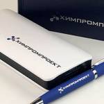 Подарочный набор: ручка, аккумулятор, ежедневник; логотип Химпромпроект