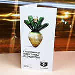 Открытка с логотипом Betaseed