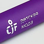 Ручка софт-тач, логотип Детская мода