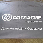 Зонт-трость с логотипом СОГЛАСИЕ