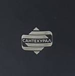 Биокамин с логотипом СанТехУрал