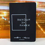 Блокнот с принтом