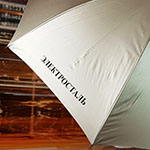 Зонт с логотипом Электросталь