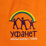 Футболка с логотипом УФАНЕТ