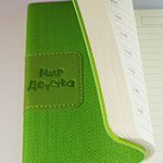 Ежедневник квадратный с логотипом Мир Детства