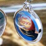 Брелок с логотипом Алые паруса