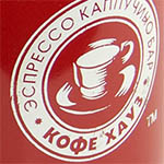 Кружка с логотипом Кофе Хауз