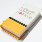 Флешка в виде каталога с логотипом HÄFELE