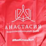 Дождевик с логотипом Анастасия