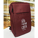 Рюкзак с логотипом Хоть на край света