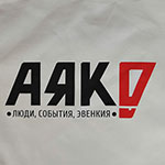Сумка с логотипом АЯК