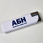 Зажигалка с логотипом АБН