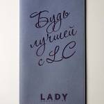 Визитница с логотипом Lady Collection