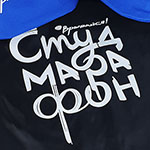 Сумка-мешок и поясные сумки с логотипом СТУДМАРАФОН