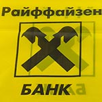 Пакет с логотипом РайффайзенБанк