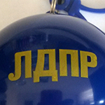 Дождевик с логотипом ЛДПР