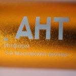 Аккумулятор для телефона с логотипом АНТ-Информ