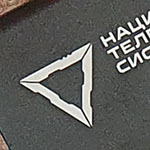 Аккумулятор с логотипом Национальные Телематические Системы