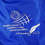 Сумка-мешок Волейбол