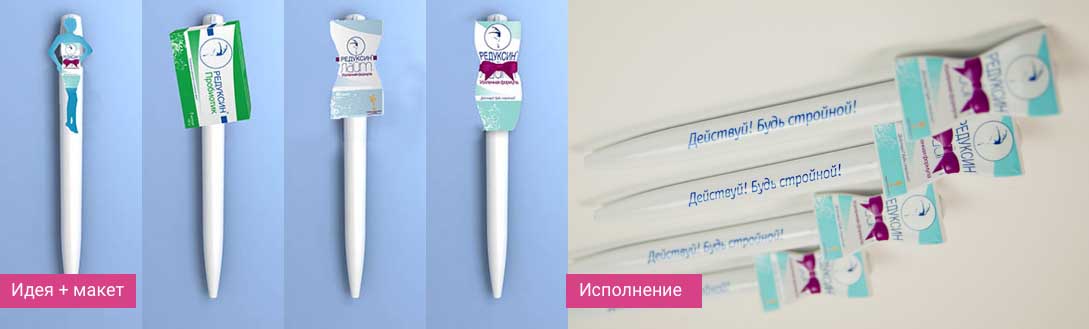 Ручки с индивидуальным клипом: от идеи к исполнению